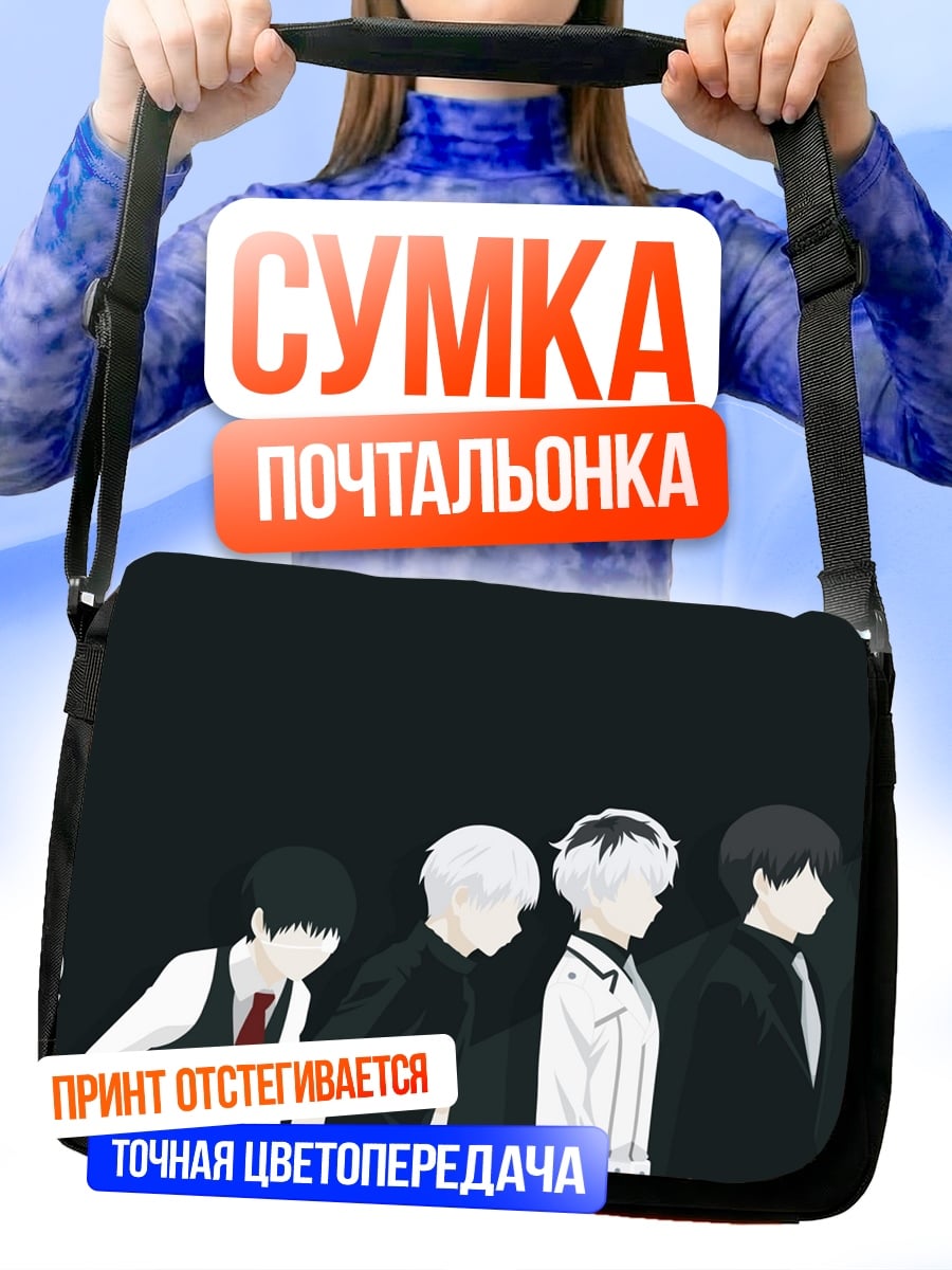 Сумка-почтальонка Эволюция персонажа