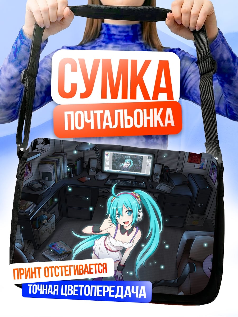 Сумка-почтальонка Аниме девушка в комнате