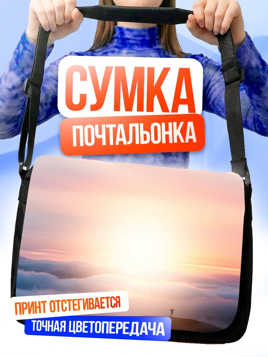 Сумка-почтальонка Человек на вершине