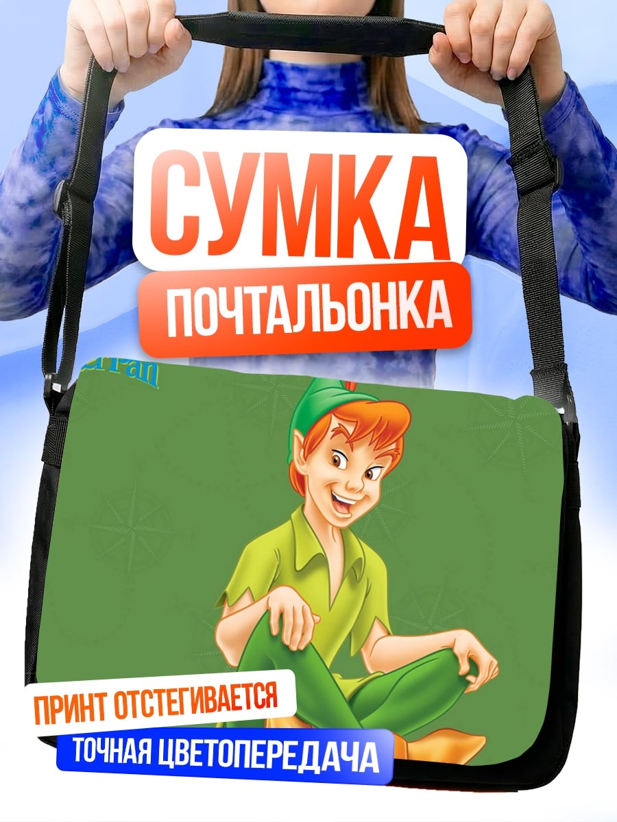 Сумка-почтальонка Питер Пэн