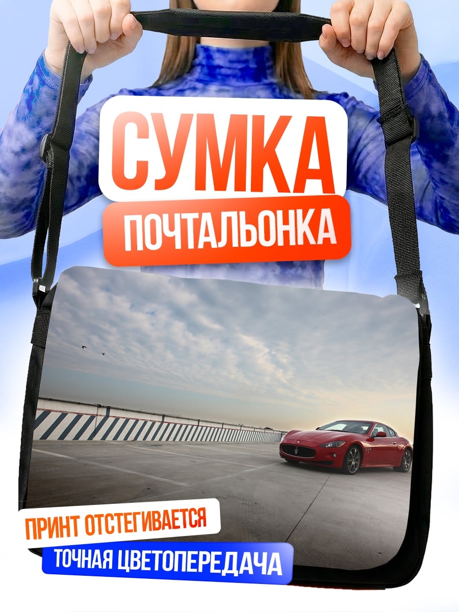 Сумка-почтальонка Красный спорткар