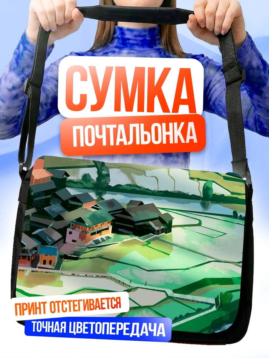 Сумка-почтальонка Рисовые поля