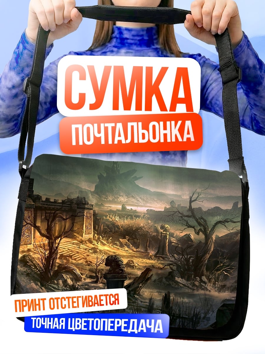 Сумка-почтальонка Заброшенный замок