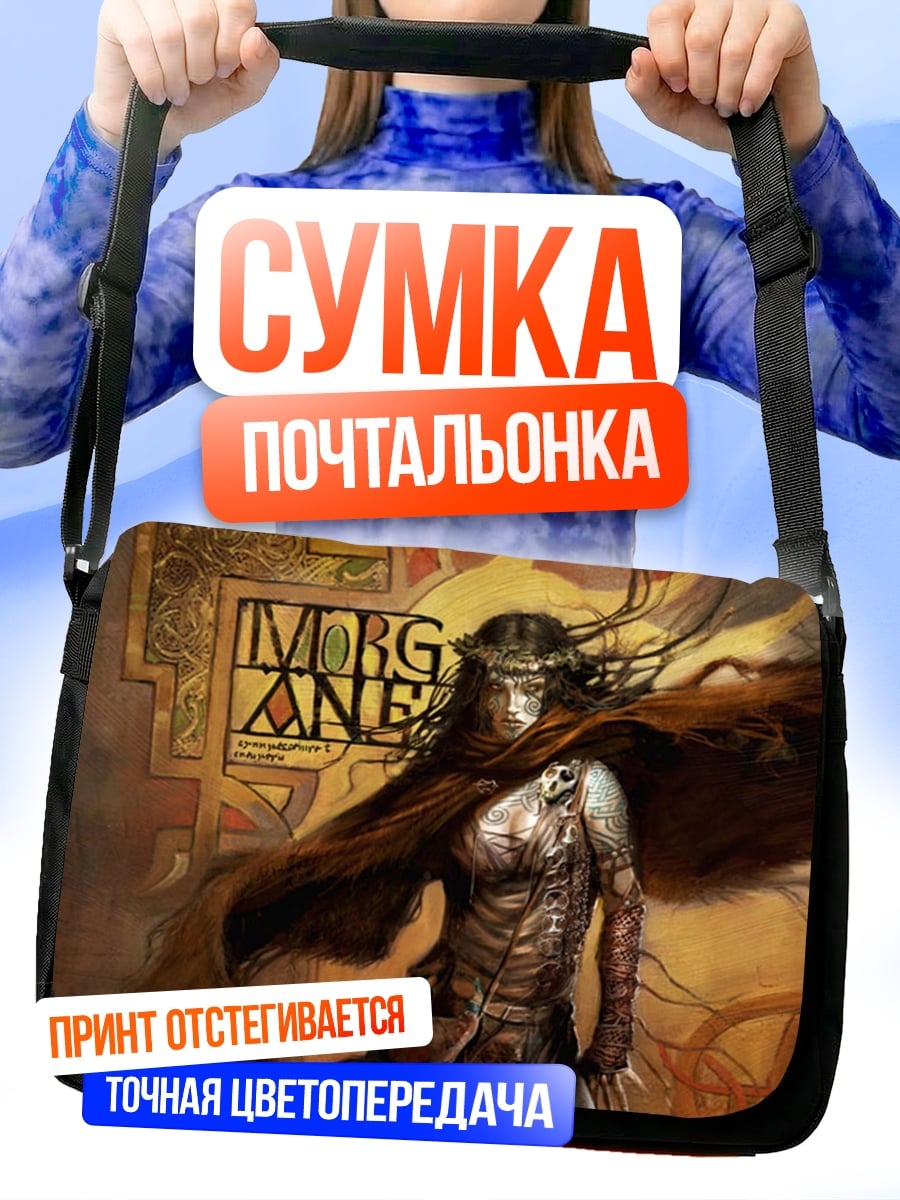 Сумка-почтальонка Морган