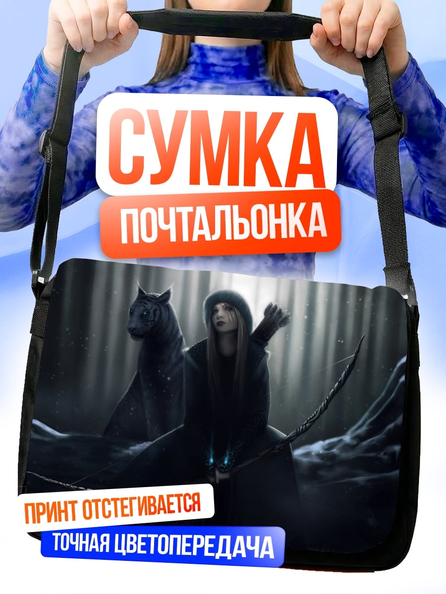 Сумка-почтальонка Девушка с волком