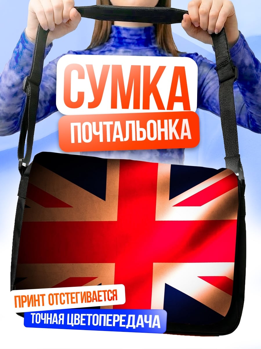 Сумка-почтальонка Флаг Британии