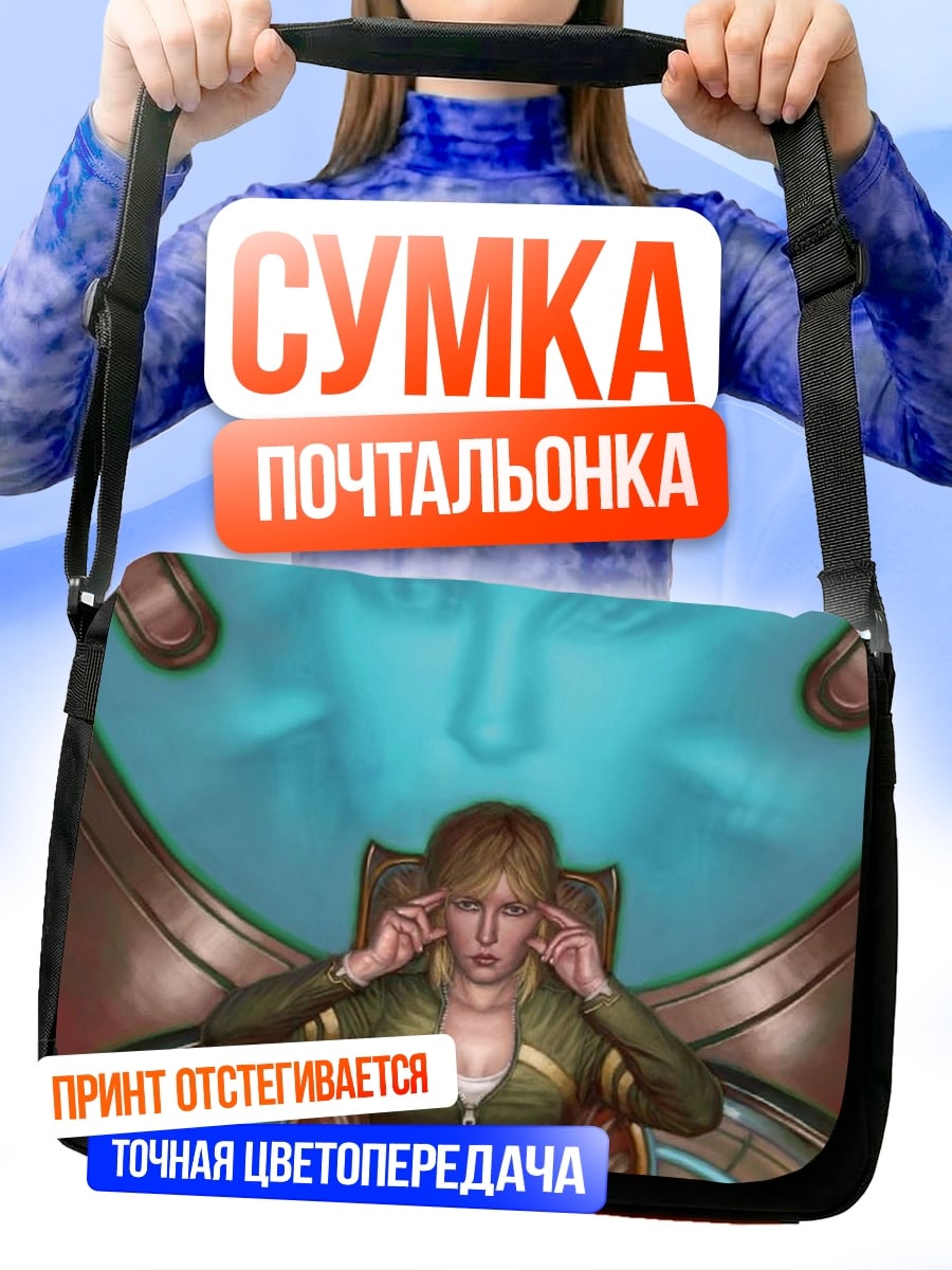 Сумка-почтальонка девушка в кресле