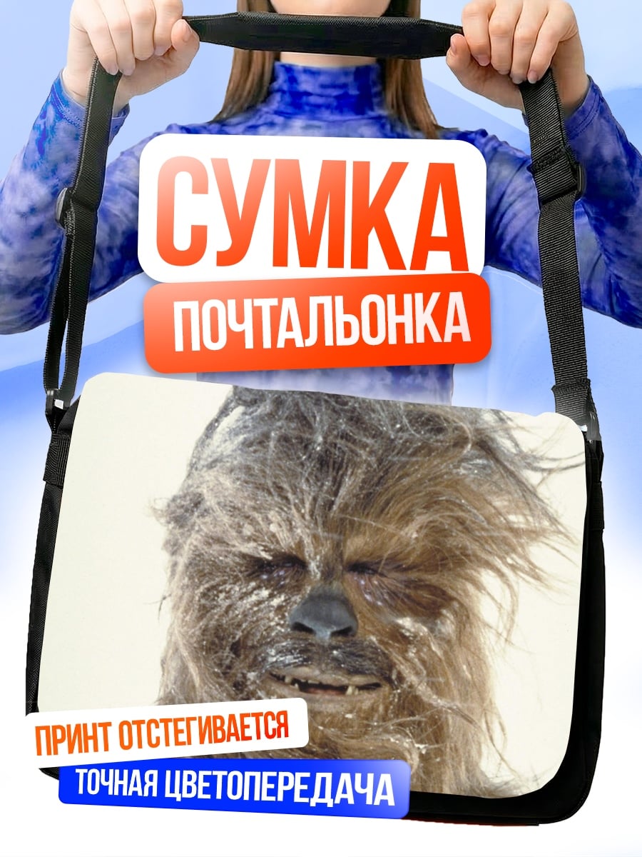 Сумка-почтальонка Чубакка Звездные Войны