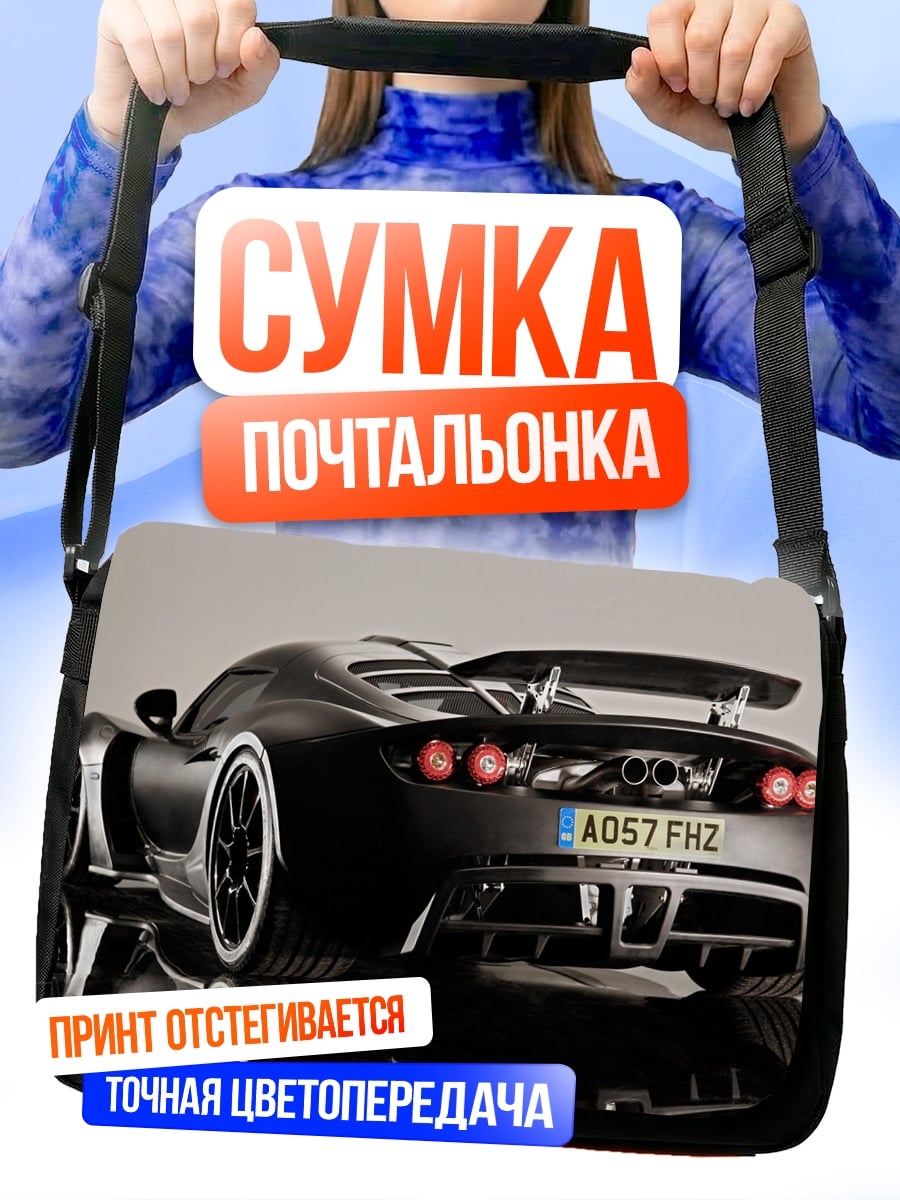 Сумка-почтальонка Черный суперкар