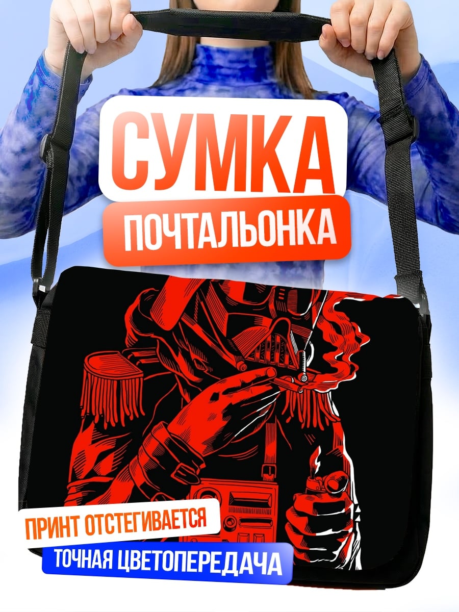 Сумка-почтальонка Дарт Вейдер курит