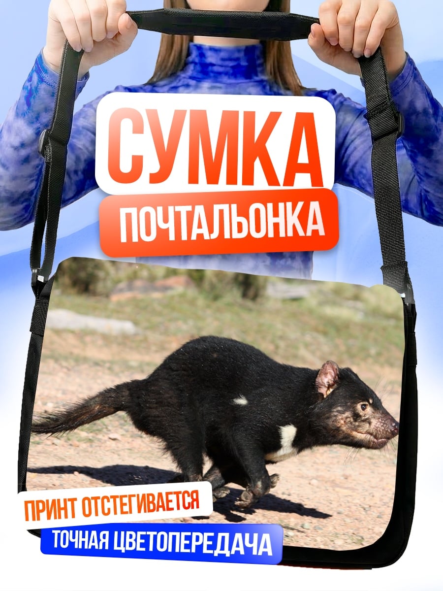Сумка-почтальонка Тасманийский дьявол бежит