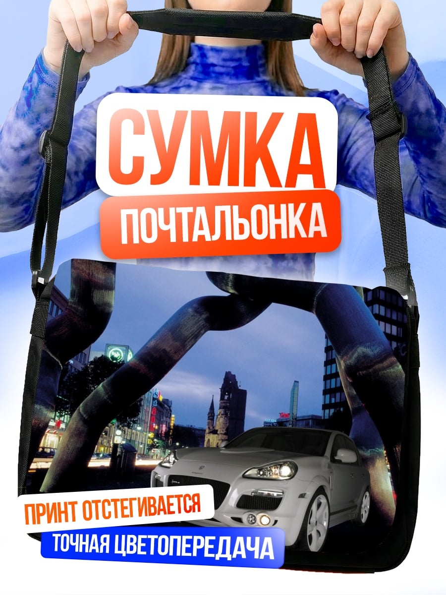 Сумка-почтальонка Porsche Cayenne Город