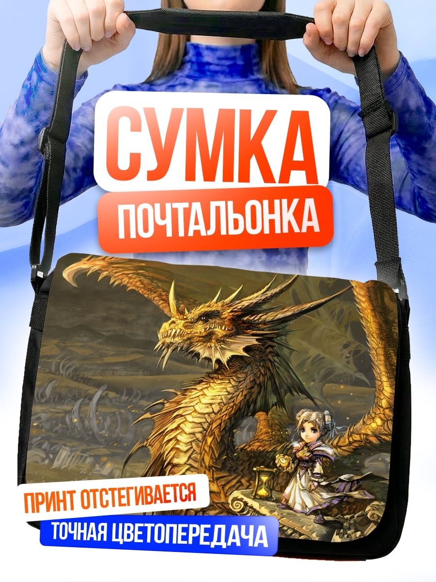 Сумка-почтальонка Девушка и золотой дракон