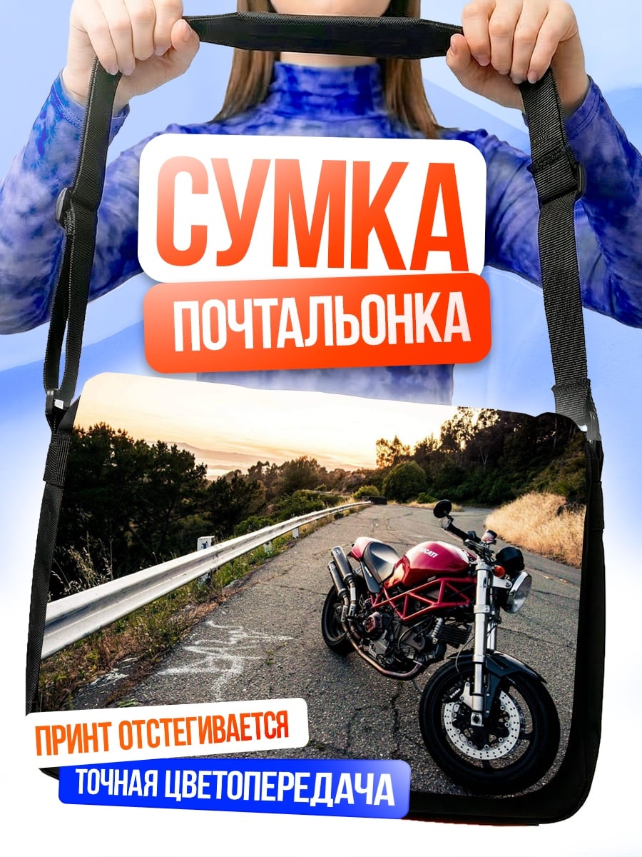 Сумка-почтальонка Красный мотоцикл закат