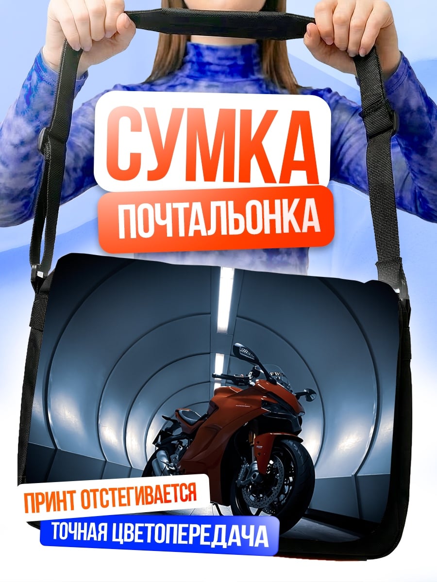 Сумка-почтальонка оранжевый байк
