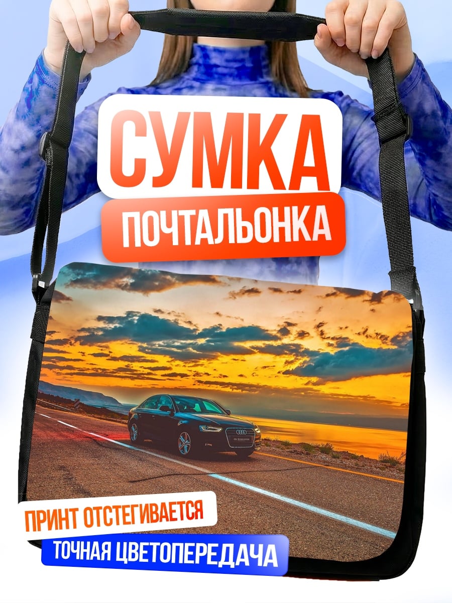 Сумка-почтальонка дорога на закате