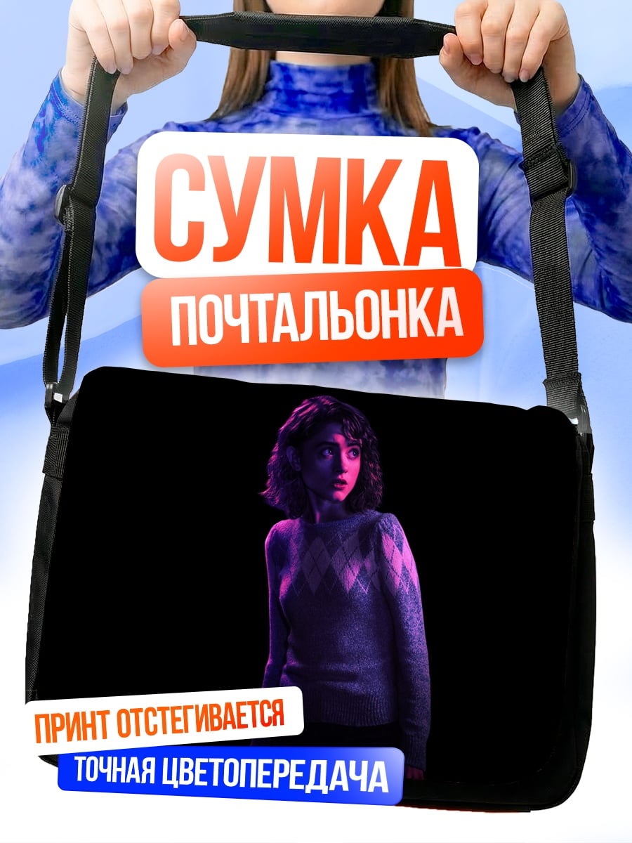 Сумка-почтальонка девушка в неоновом свете