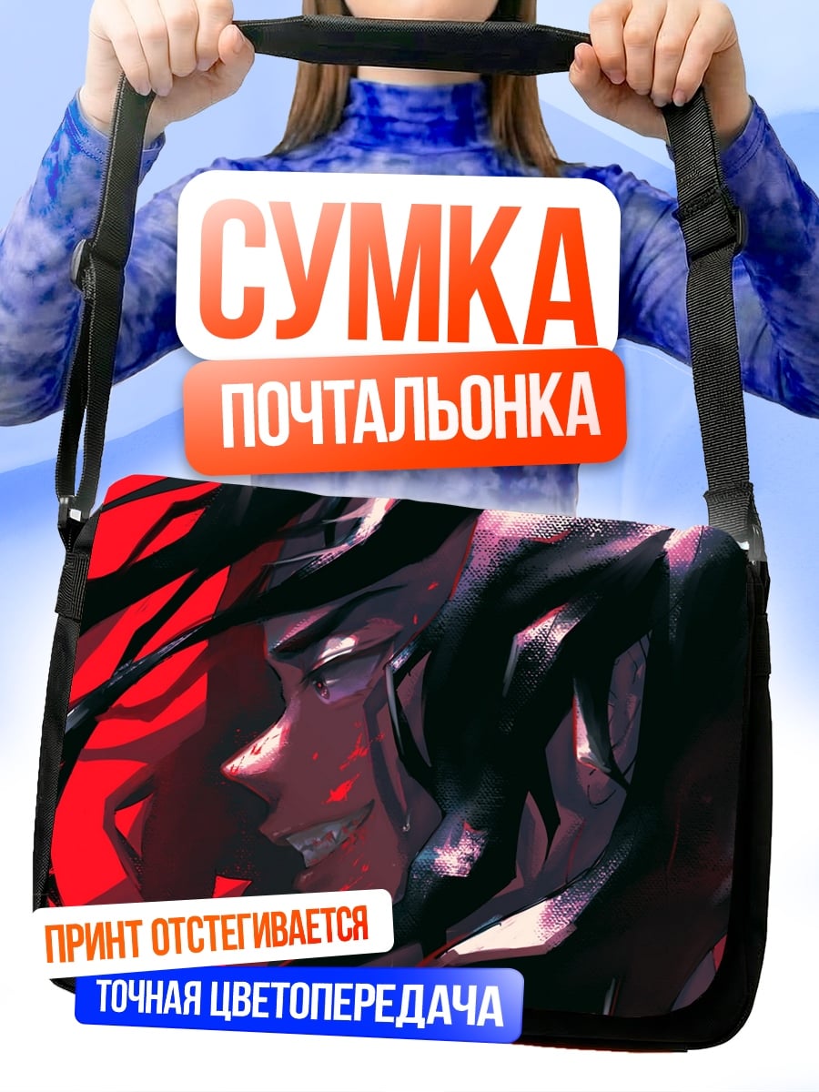 Сумка-почтальонка волосы на ветру