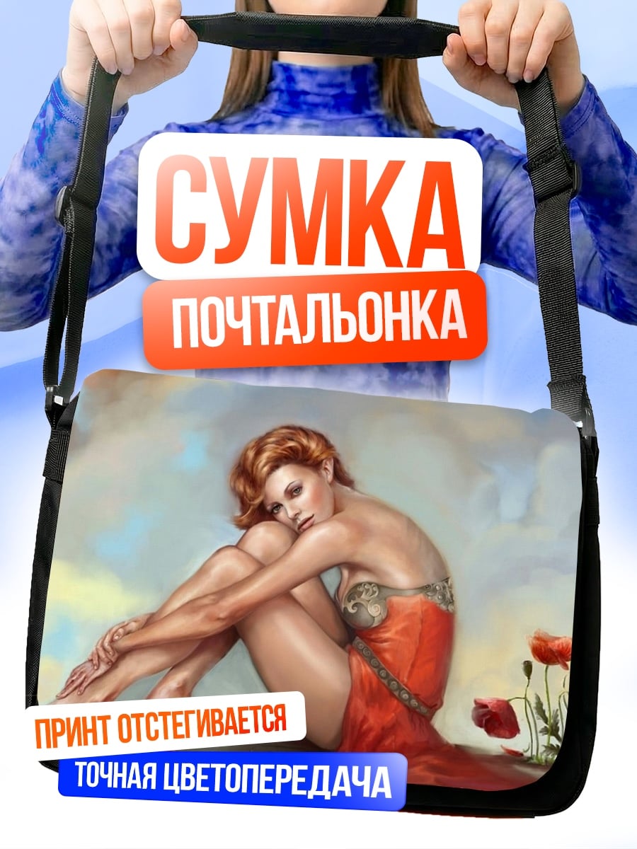 Сумка-почтальонка Девушка с маками