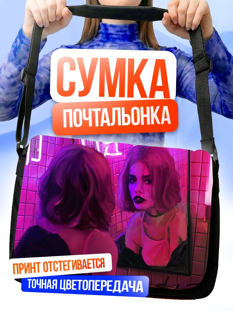Сумка-почтальонка Неоновая девушка