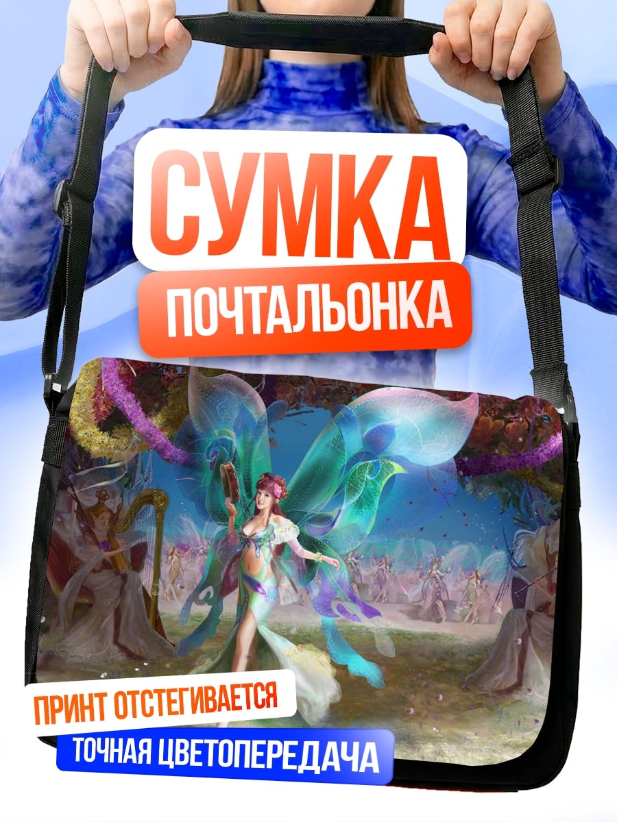 Сумка-почтальонка Фея в центре