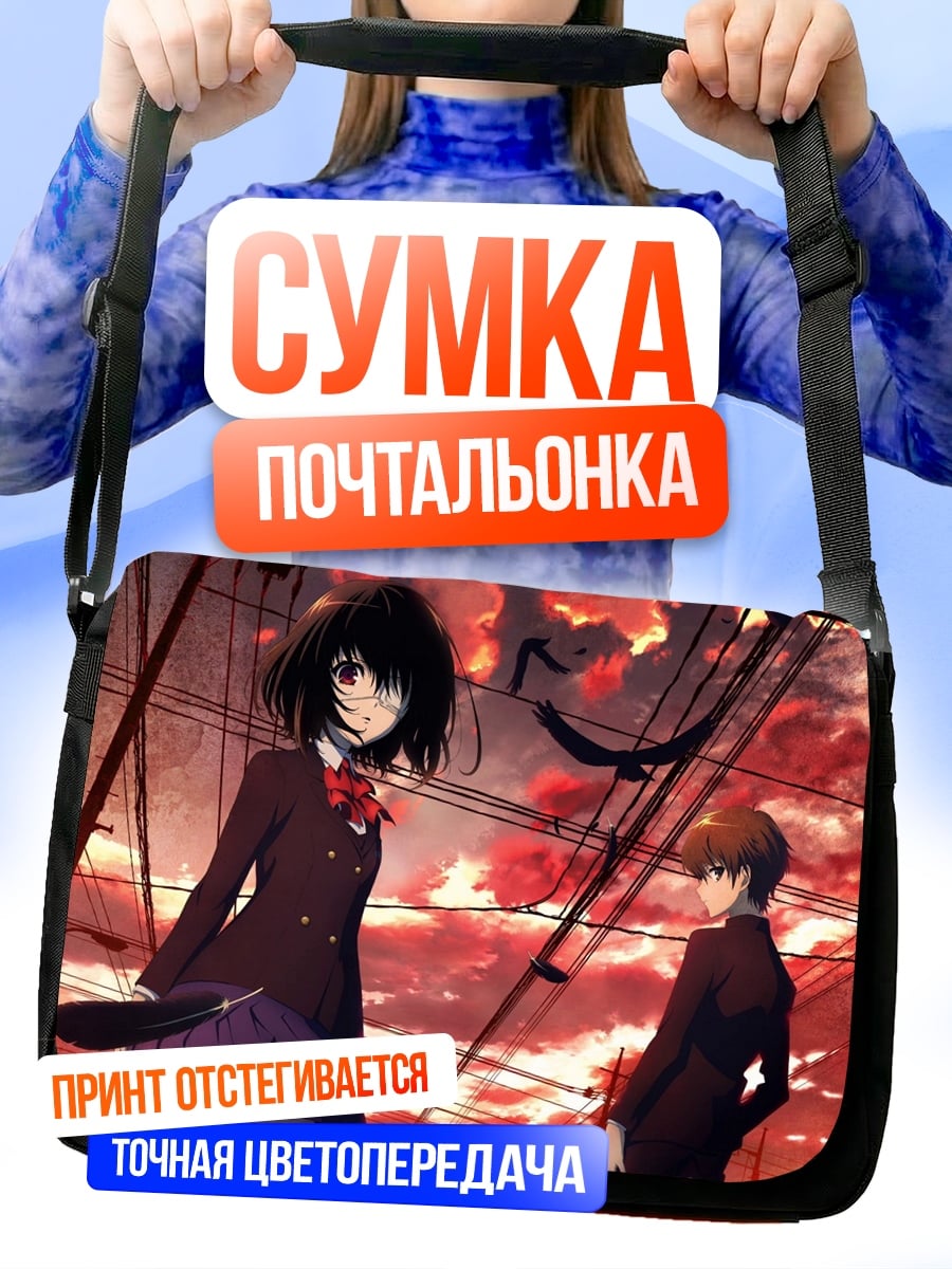 Сумка-почтальонка Аниме пара