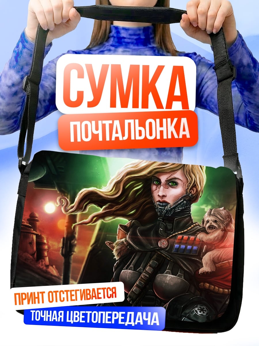Сумка-почтальонка Женщина воин с ребёнком