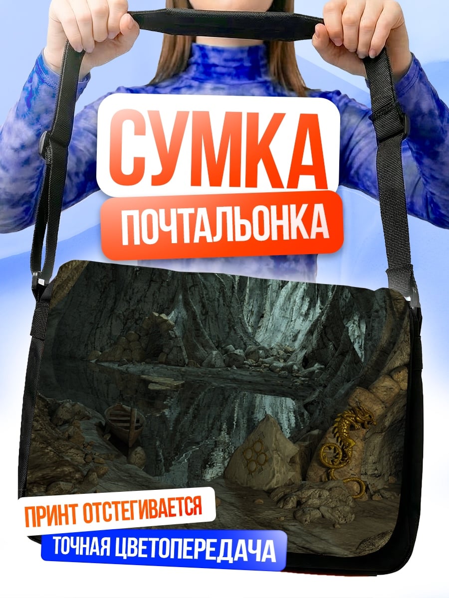 Сумка-почтальонка Пещера с водопадом