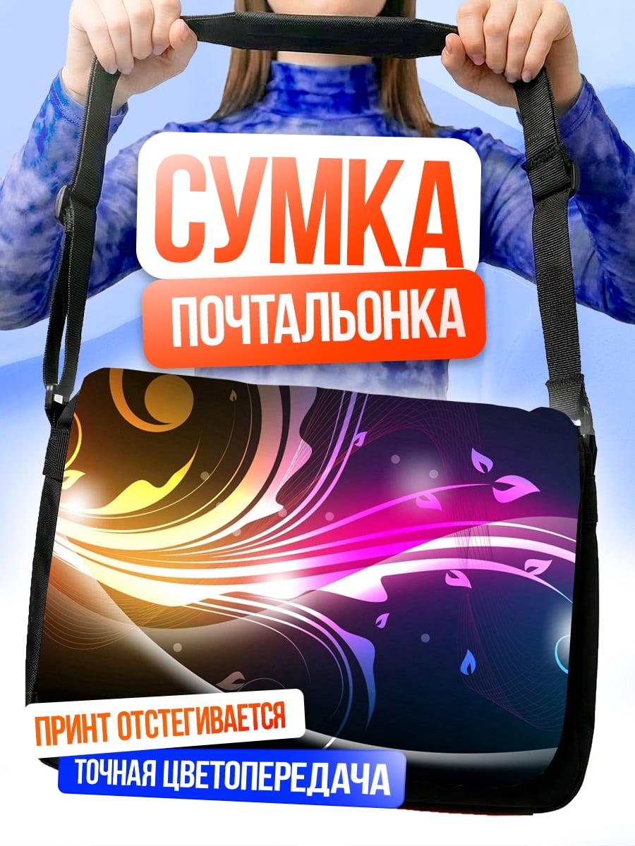 Сумка-почтальонка Яркие цветочные узоры