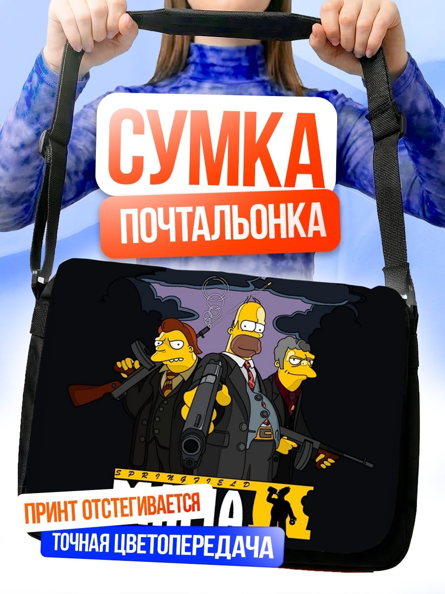 Сумка-почтальонка Симпсоны мафия