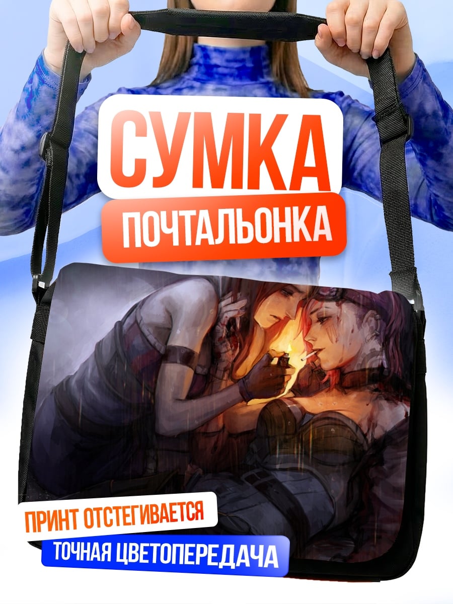 Сумка-почтальонка две девушки у огня