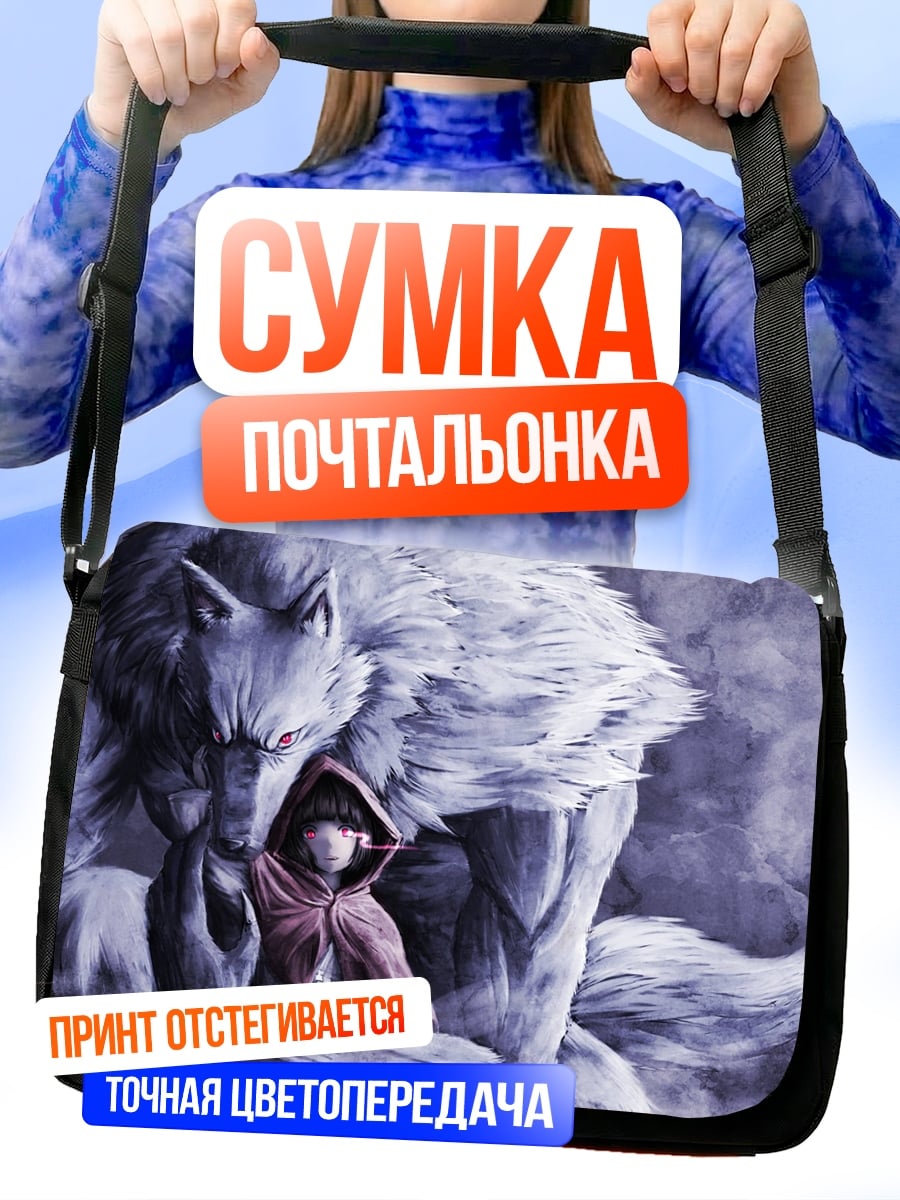 Сумка-почтальонка Красная шапочка и волк