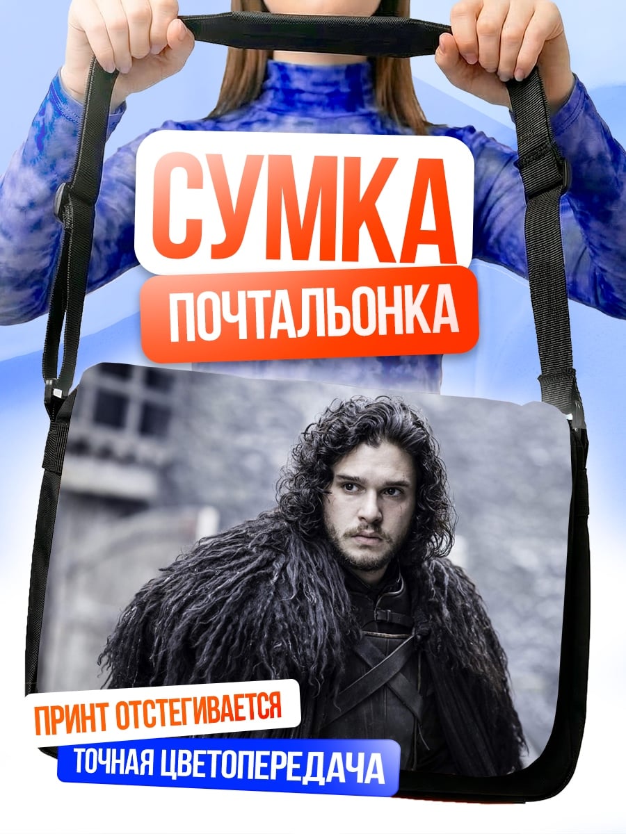Сумка-почтальонка Джон Сноу
