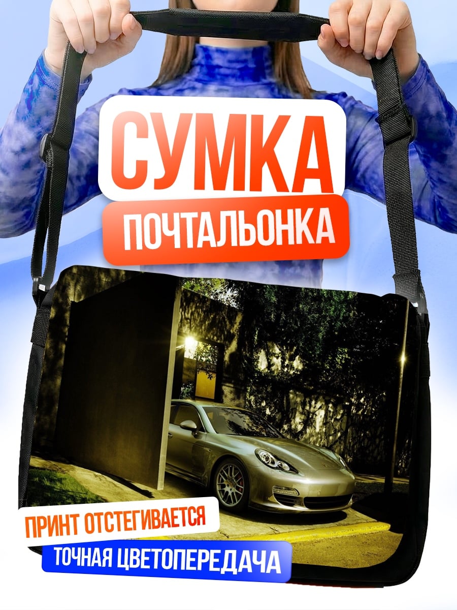 Сумка-почтальонка Серебристый Порше ночью