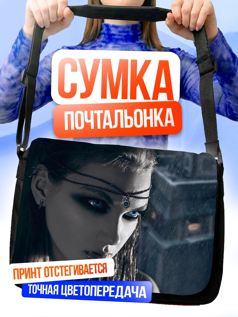 Сумка-почтальонка Девушка с голубыми глазами