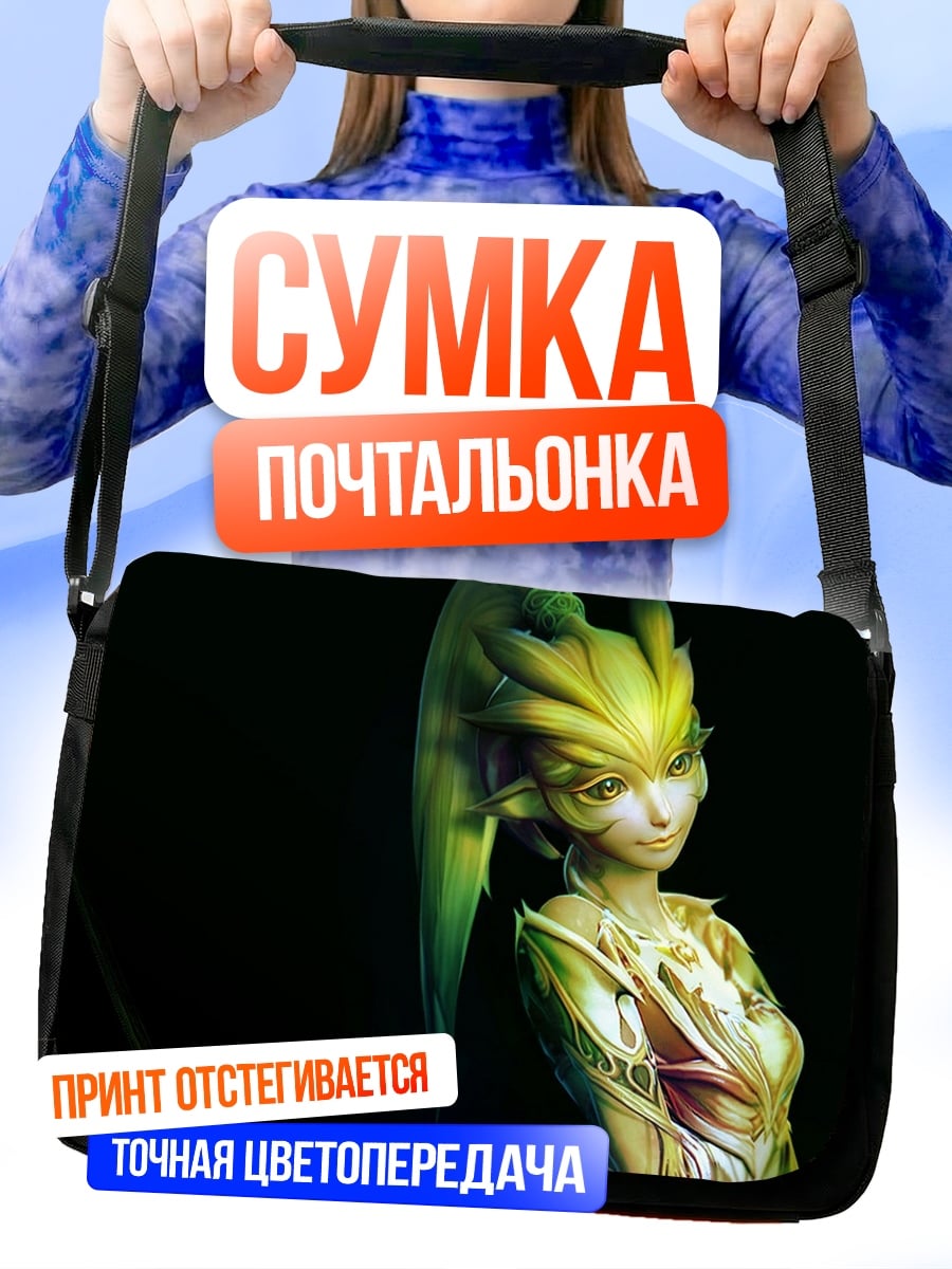 Сумка-почтальонка Лесная нимфа