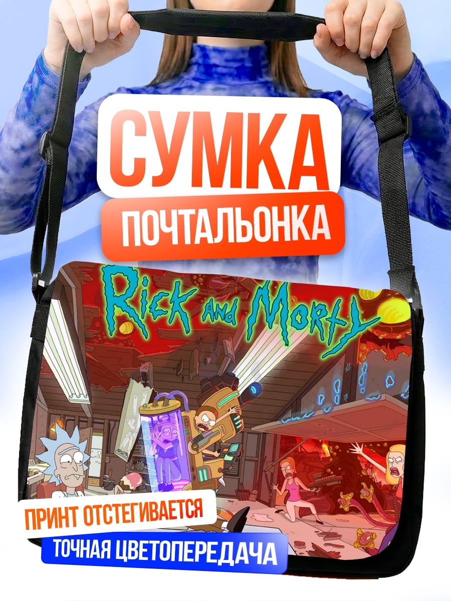 Сумка-почтальонка Рик и Морти