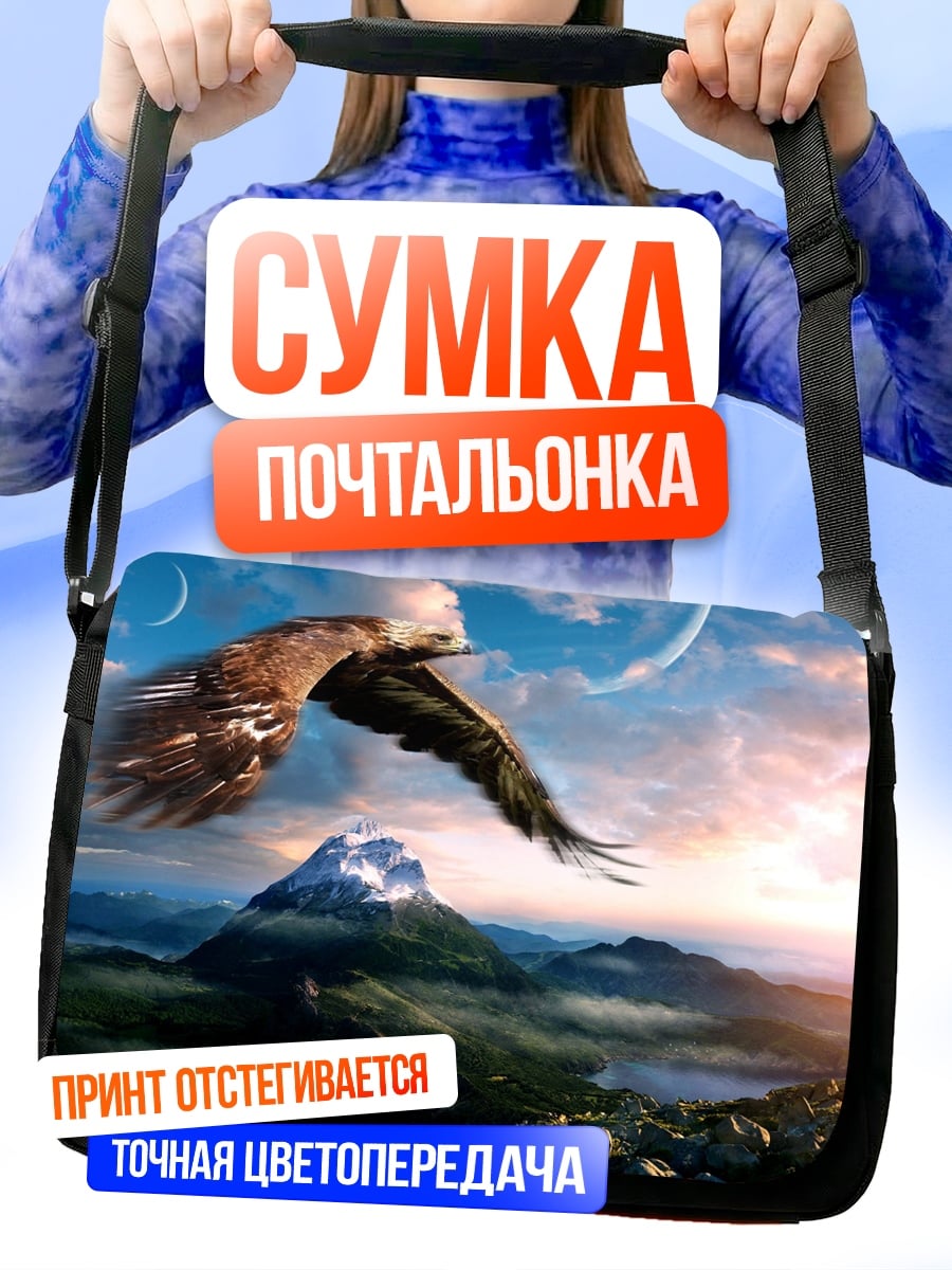 Сумка-почтальонка Орел над горами