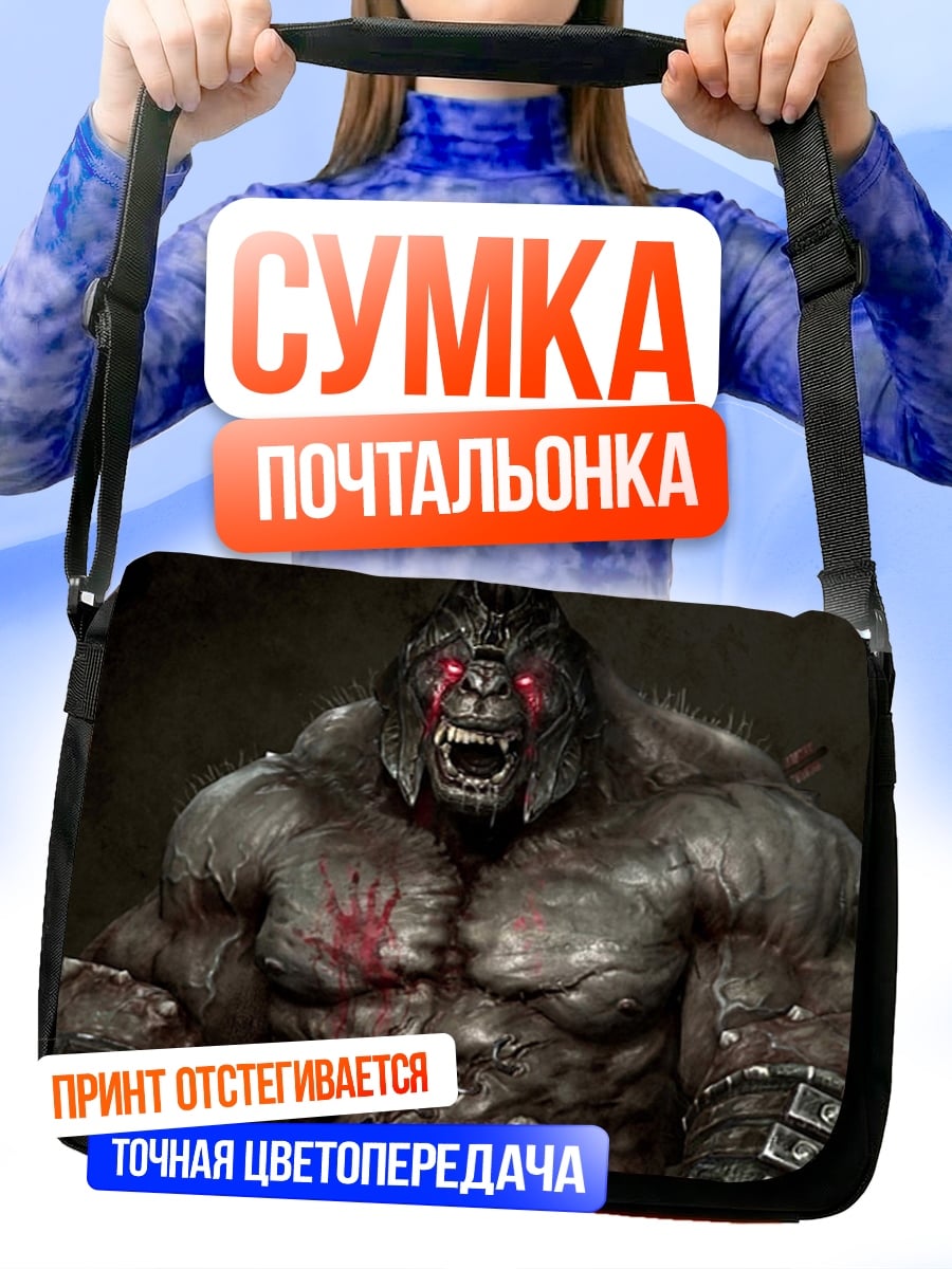 Сумка-почтальонка Злобный монстр