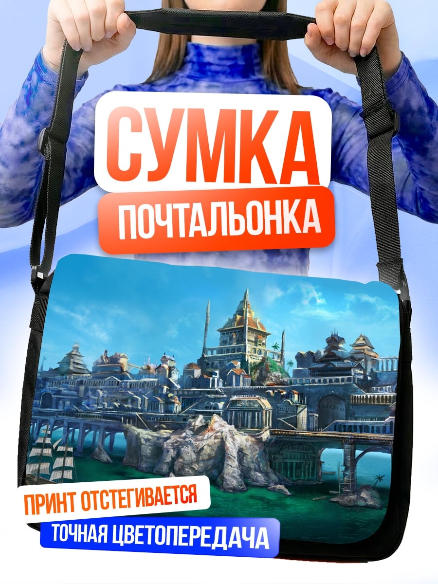 Сумка-почтальонка Город у моря