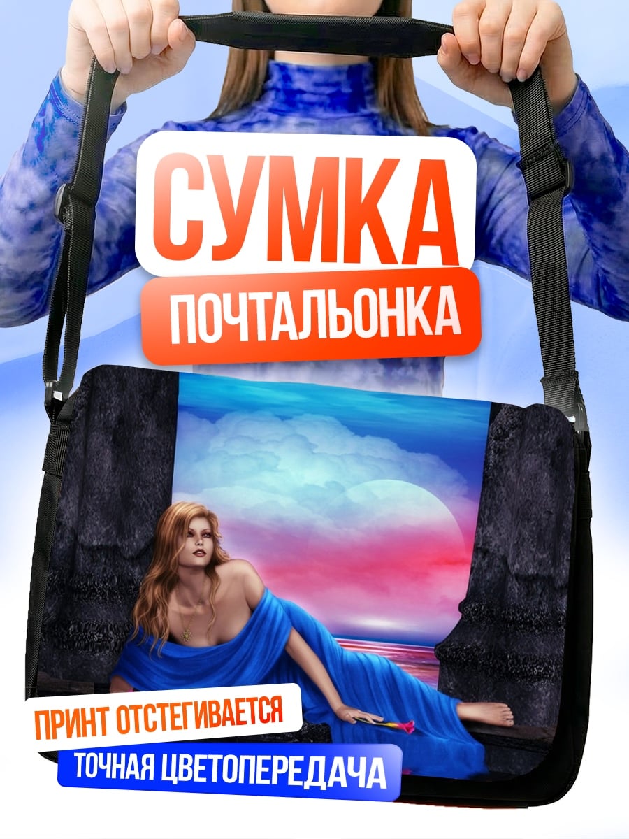 Сумка-почтальонка Девушка в синем