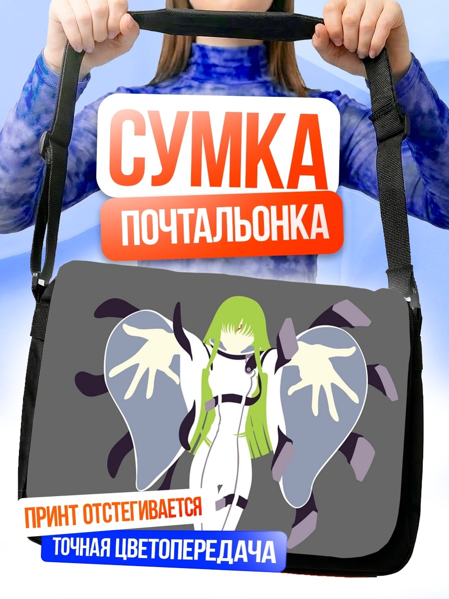 Сумка-почтальонка Зеленоволосая ангел