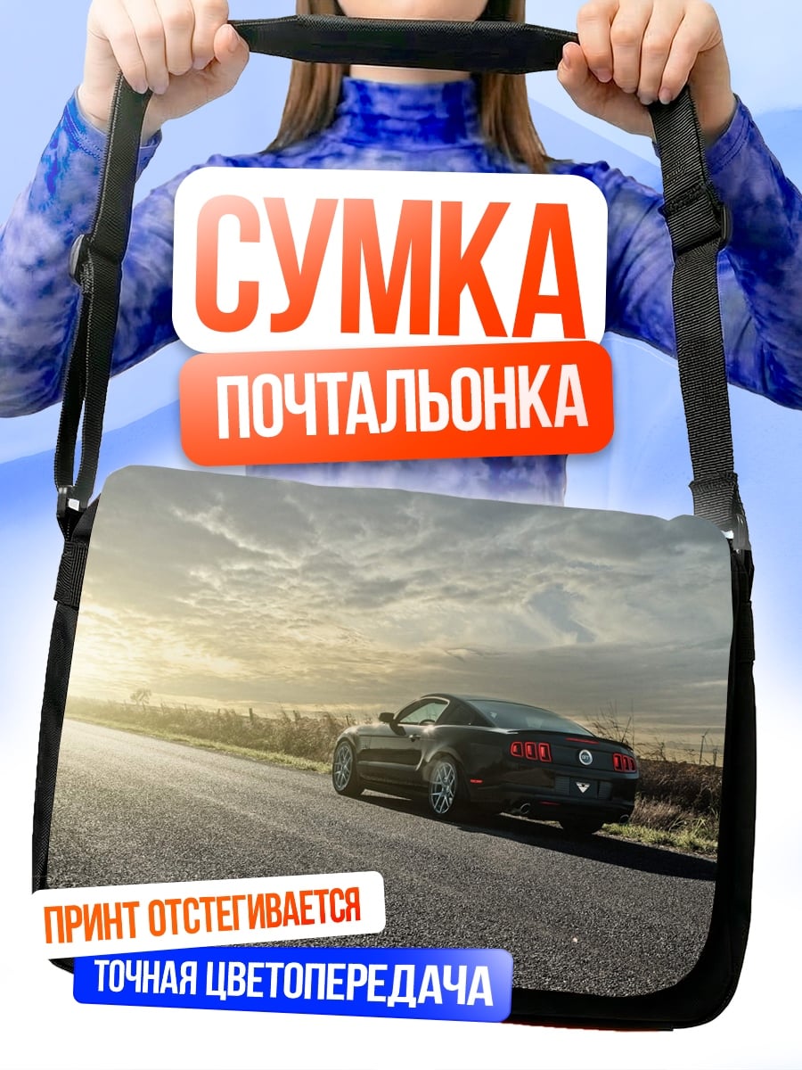 Сумка-почтальонка Черный мустанг на дороге