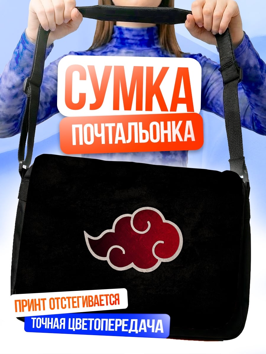 Сумка-почтальонка Красная туча Акацуки