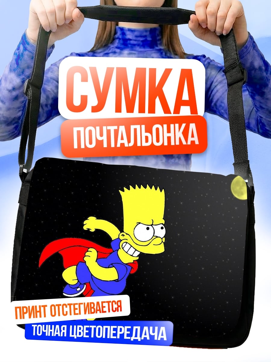 Сумка-почтальонка Барт Симпсон супергерой