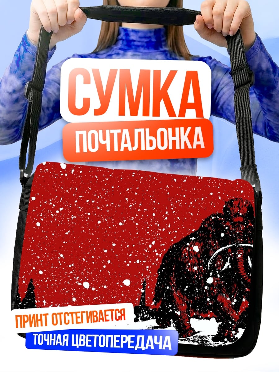 Сумка-почтальонка Бык в снежной буре