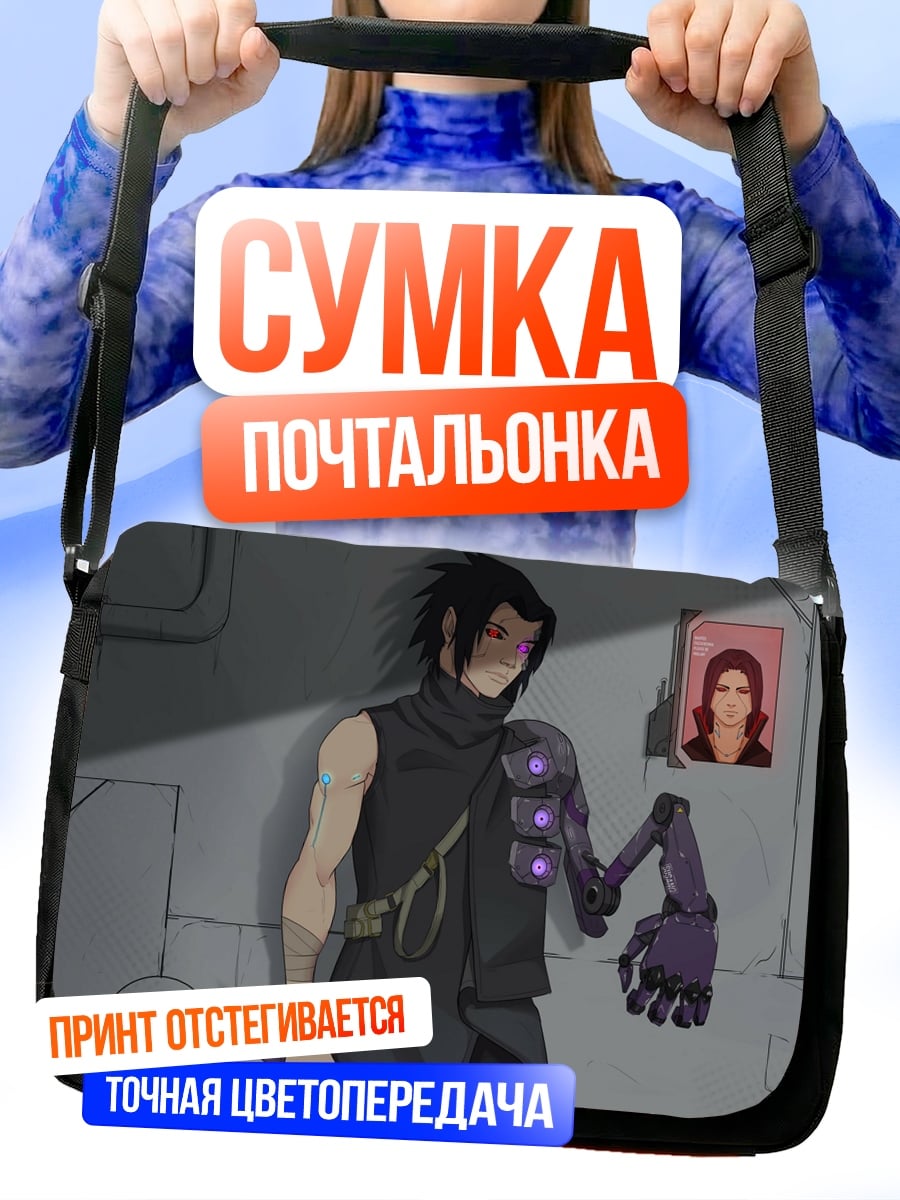 Сумка-почтальонка Киберпанк парень с протезом