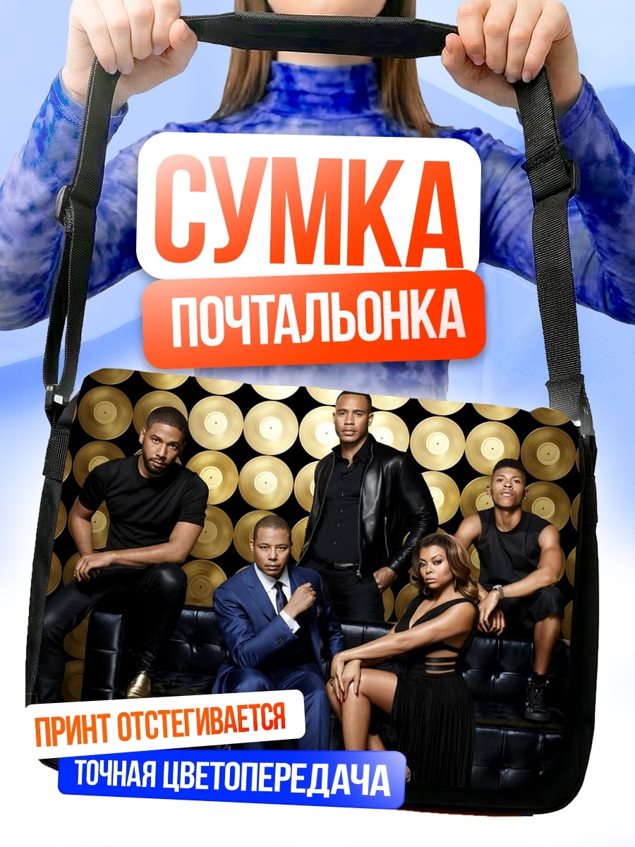 Сумка-почтальонка Стильная группа людей