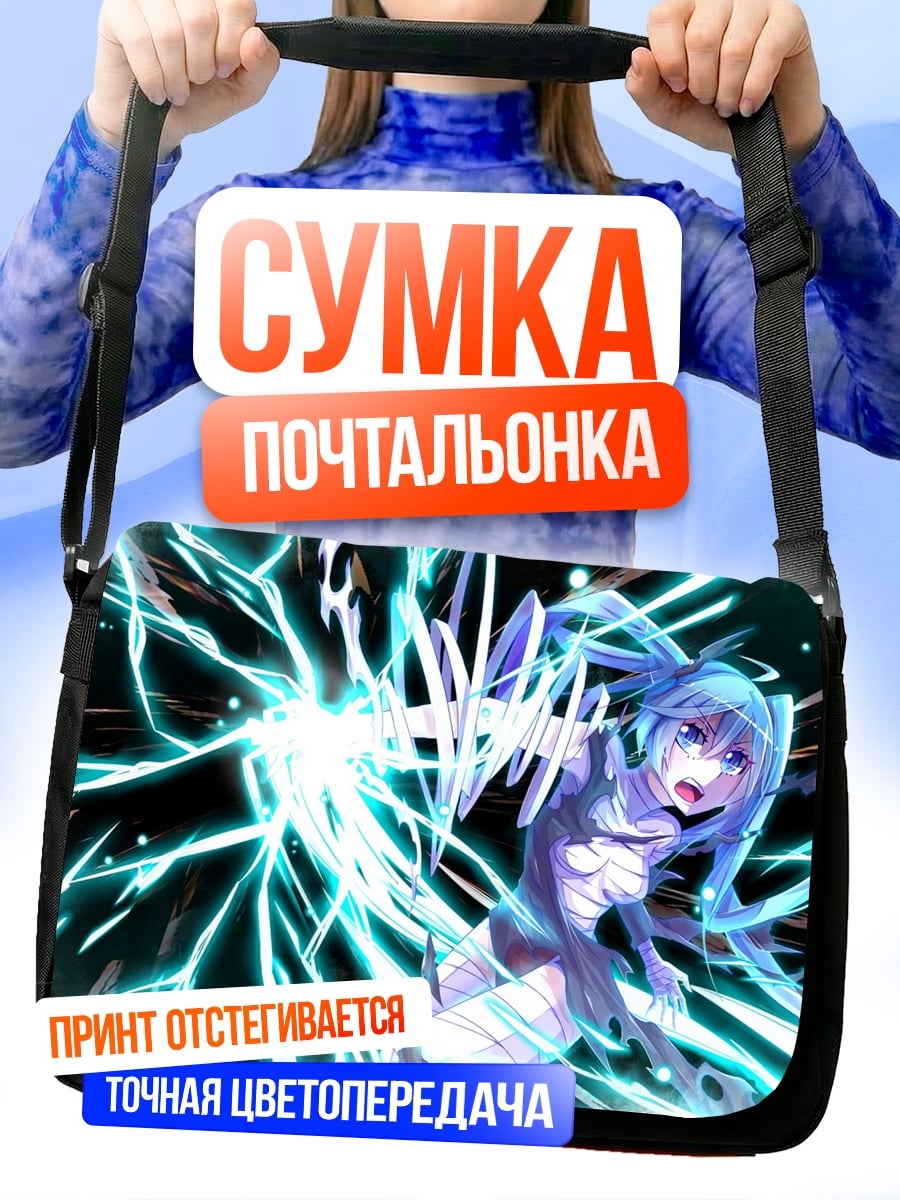 Сумка-почтальонка Аниме девушка молния