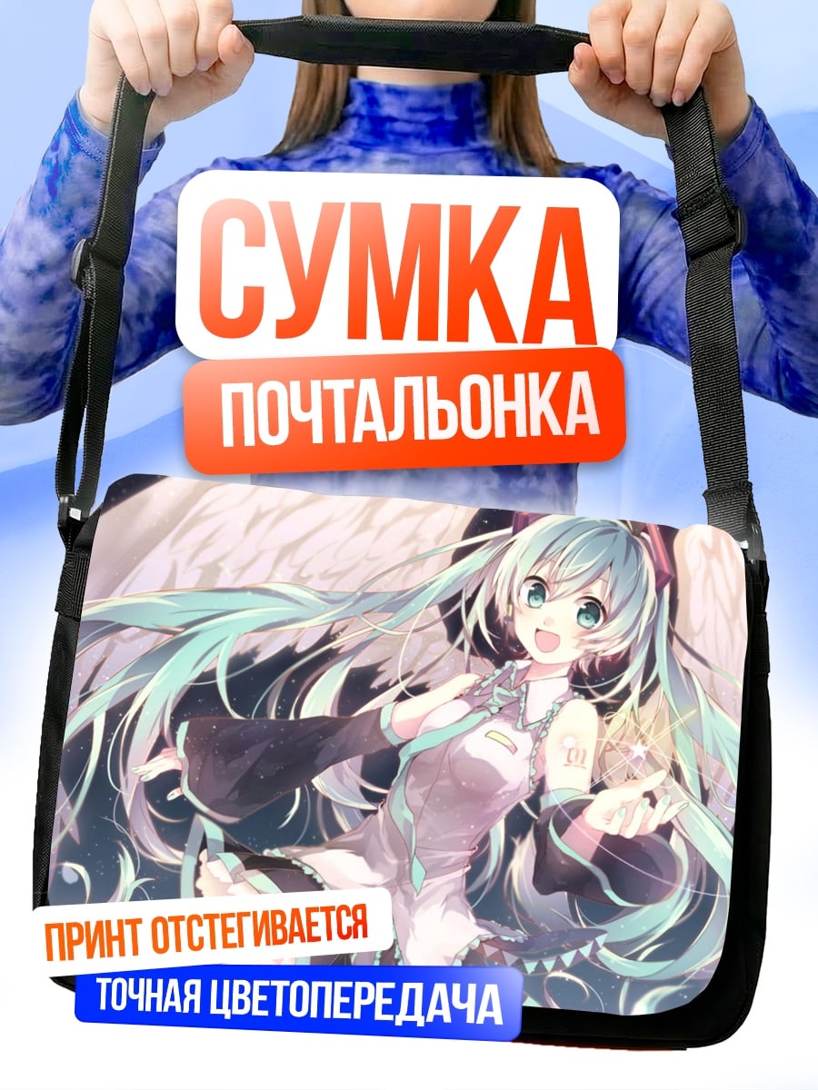 Сумка-почтальонка Ангельская Мику Хацунэ